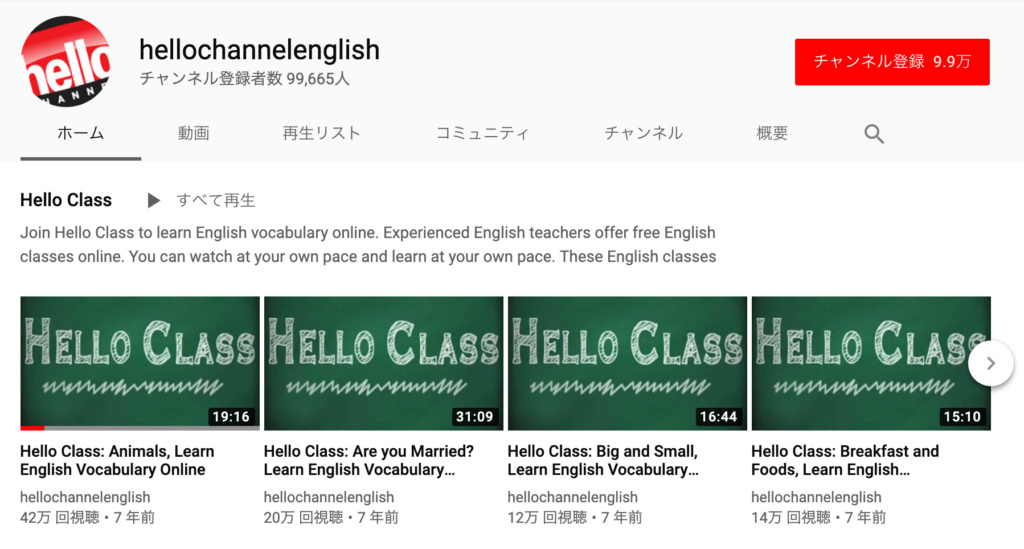 英語リスニングおすすめの無料サイト『Hello English』