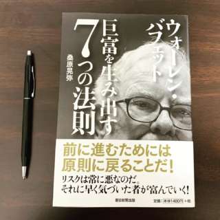 リンカーン と斧の逸話 もし8時間 木を切る時間を与えられたら そのうち6時間斧を研ぐのに使うだろう の名言に学ぶ 効率的な時間の使い方 Dreamark 夢の方舟